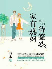 重生八零媳妇有点辣免费听书