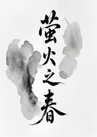 萤火之风