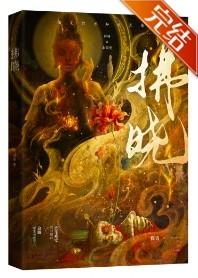 春日拂晓探青笔趣阁