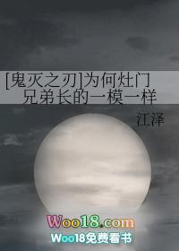 鬼灭之刃灶门兄妹