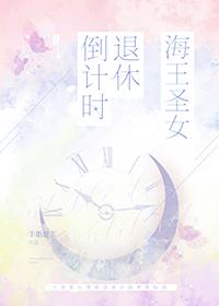 海王退休之后(快穿)