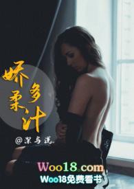 娇柔多汁(1v1高H)-深与浅著