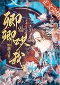 卿卿我我全本免费阅读
