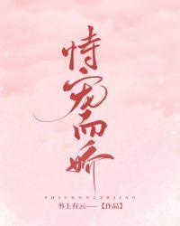 京圈白月光恃宠而娇