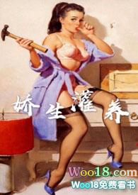 娇生灌养(NPH) 作者阿莫西灵