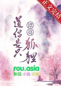 道侣是个心机boy[修仙