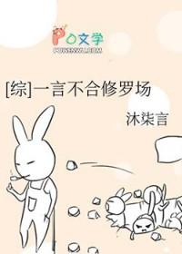 一言不合修罗场免费阅读
