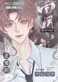 白月光老婆的千层马甲 翼扶摇 免费