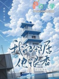 我的邻居他很香免费阅