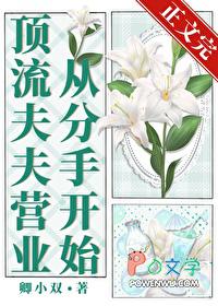 顶流夫妇有点甜免费阅读晋江