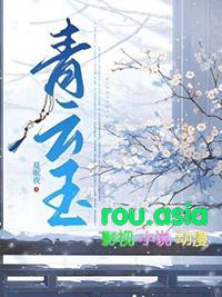 青云玉液酒景阳冈