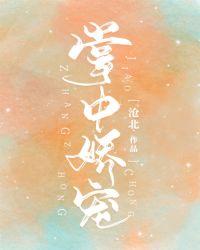 掌中娇m