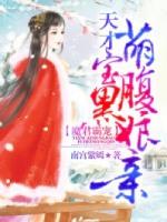 魔君霸宠