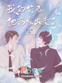 我的竹马甜爆了