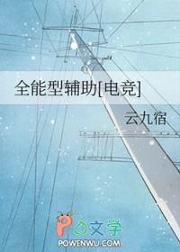 全能辅助英文