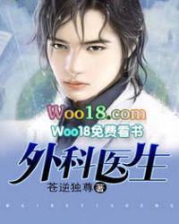 外科医生翻译