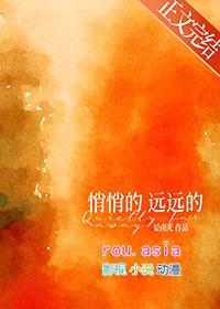 悄悄的什么填空词