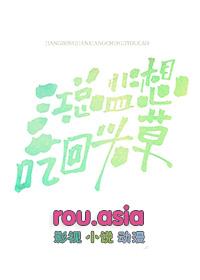 江总监想吃回头草全文免费阅读