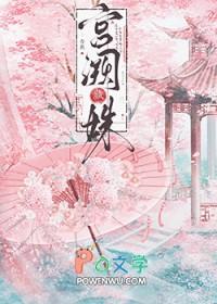 宫阙是什么意思?