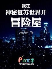 我在神秘复苏开始签到