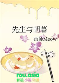 先生与朝暮免费