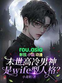 末世高冷男神是wife型人格第130章第二页
