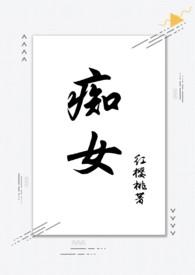 痴女(兄妹)笔趣阁