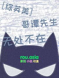 哥谭同人文女主