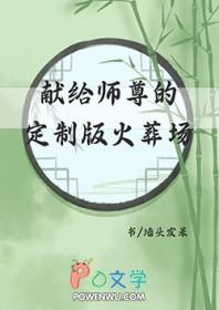 为师尊献上灵丹免费阅读网