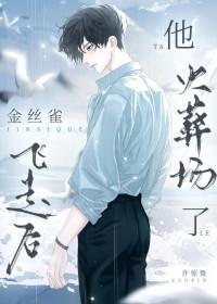 金丝雀(abo追妻火葬场)