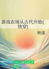 搜索游戏农场