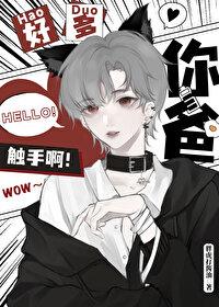 触手怪抢了儿子对象笔趣阁