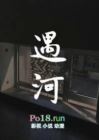 日照平河(姐弟骨科)一