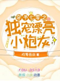 穿书之七零娇宠最新章节