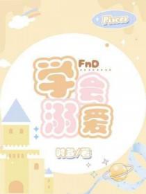 溺爱的方式