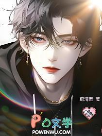 谁家omega如此粘人作者城非虞