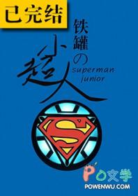 铁罐用英文怎么说