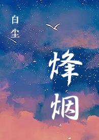 特种兵之锋芒