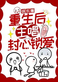 abo重生后男神爱上