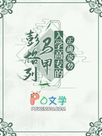 综漫彭格列马甲入学高专的正确姿势