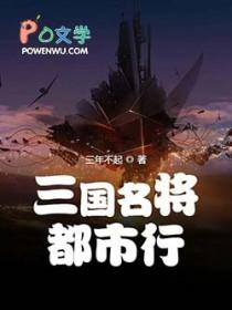 三国名将