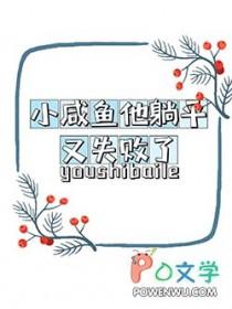 咸鱼躺平图片
