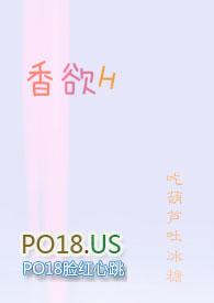 香欲H(短篇肉合集)国光