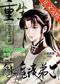 被师弟证道三百年后山果簇簇