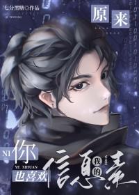 原来你也喜欢我啊全文免费阅读