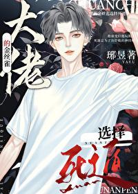 大佬的金丝雀肉