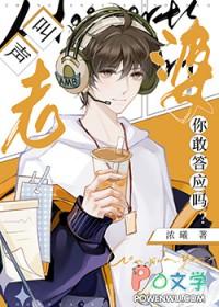 老婆叫的声音大是不是装的