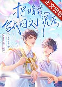 把暗恋变成热恋