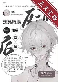 漂亮又迷人的反派角色