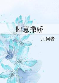 肆意娇宠